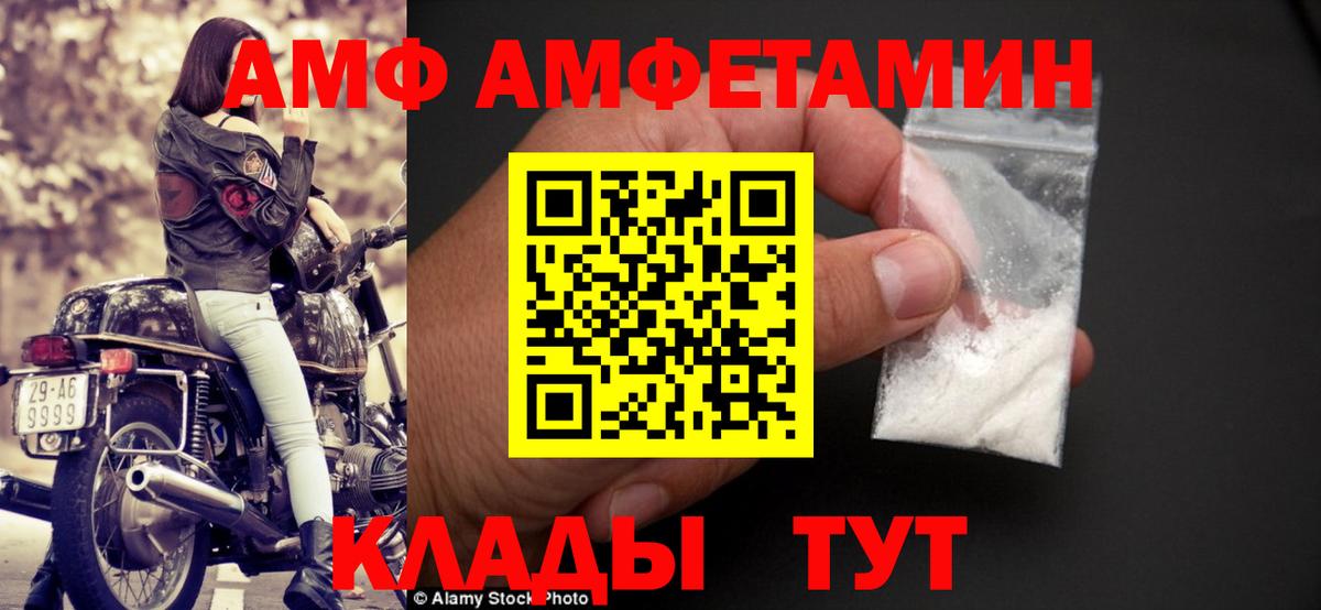 АМФЕТАМИН VHQ Белореченск