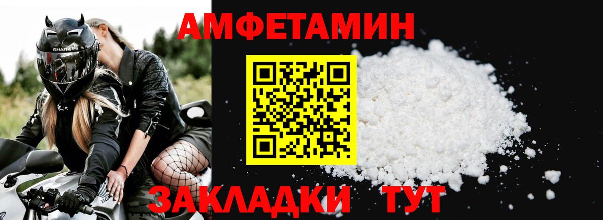 Белореченск  Амфетамин  Вход с VPN  Амфетамин Premium  АМФ 