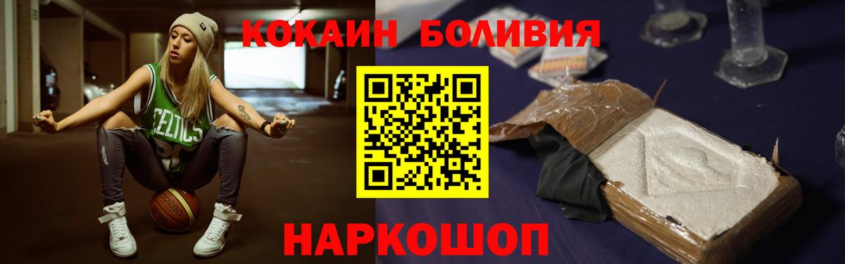Белореченск  COCAIN Колумбийский  Вход с VPN  КОКАИН  Кокаин Перу 