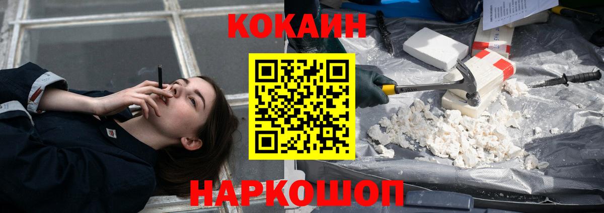 COCAIN Перу Белореченск