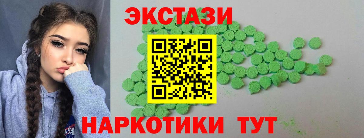 ЭКСТАЗИ TESLA  Экстази  блэк спрут онион  Белореченск  Вход с VPN  Ecstasy Cube 