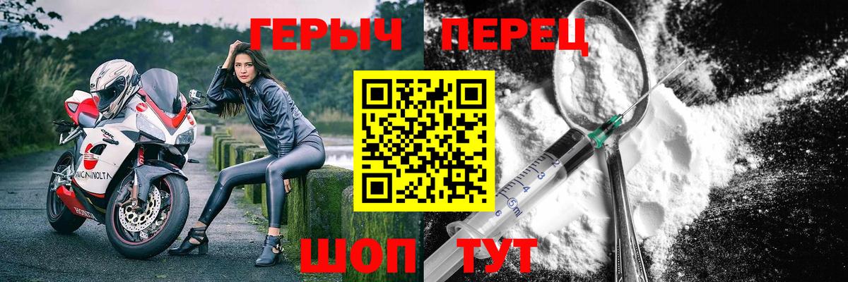 ГЕРОИН VHQ  Вход с VPN  Белореченск 