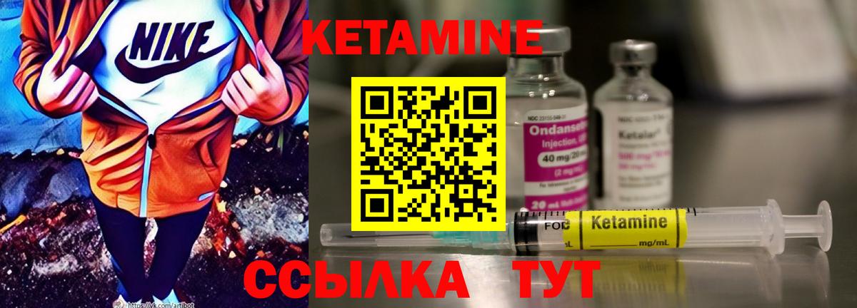 Белореченск  Кетамин ketamine  Вход с VPN 