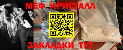 метамфетамин Ярославль