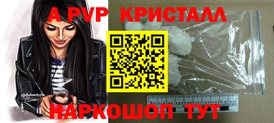 метамфетамин Ярославль