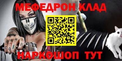 метамфетамин Ярославль