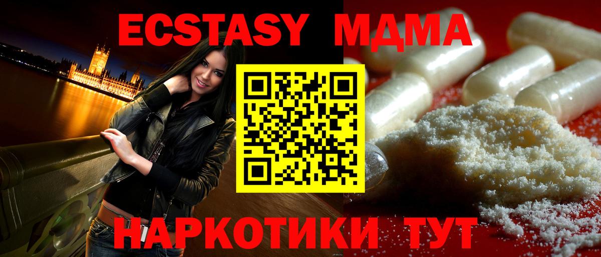 МДМА кристаллы  MDMA кристаллы  Вход с VPN  Белореченск 