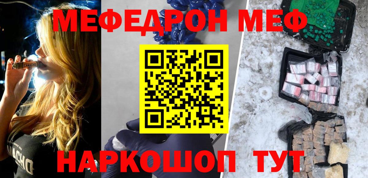 Мефедрон  Вход с VPN  Меф  Меф мука  Белореченск 