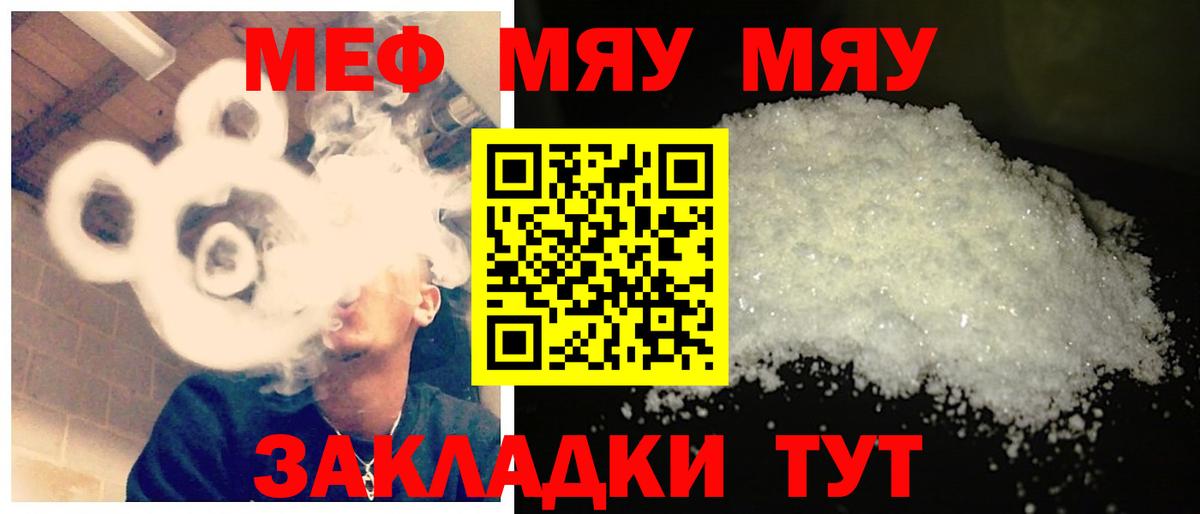 Меф кристаллы Белореченск