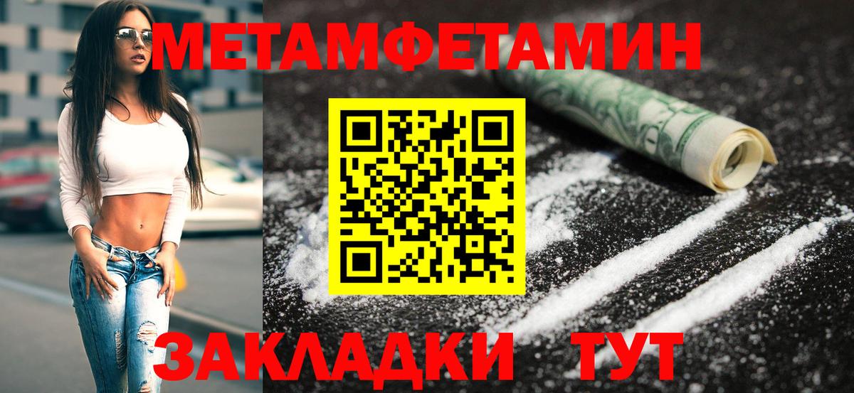МЕТАМФЕТАМИН винт  Вход с VPN  Белореченск  МЕТАМФЕТАМИН винт 