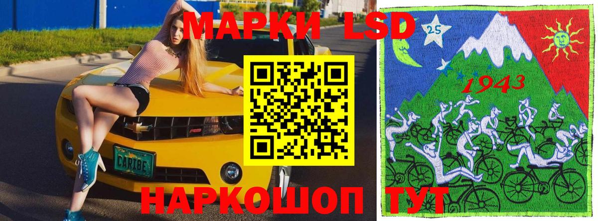 Белореченск  Наркотические марки 1500мкг  Вход с VPN 
