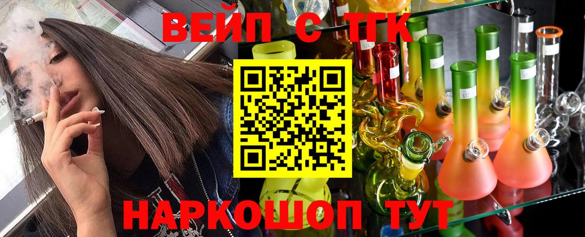 ТГК гашишное масло Белореченск