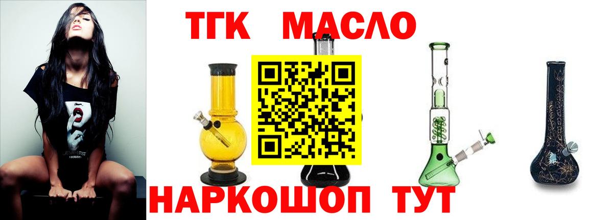 Белореченск  блэк спрут ссылка  Вход с VPN  ТГК THC oil 